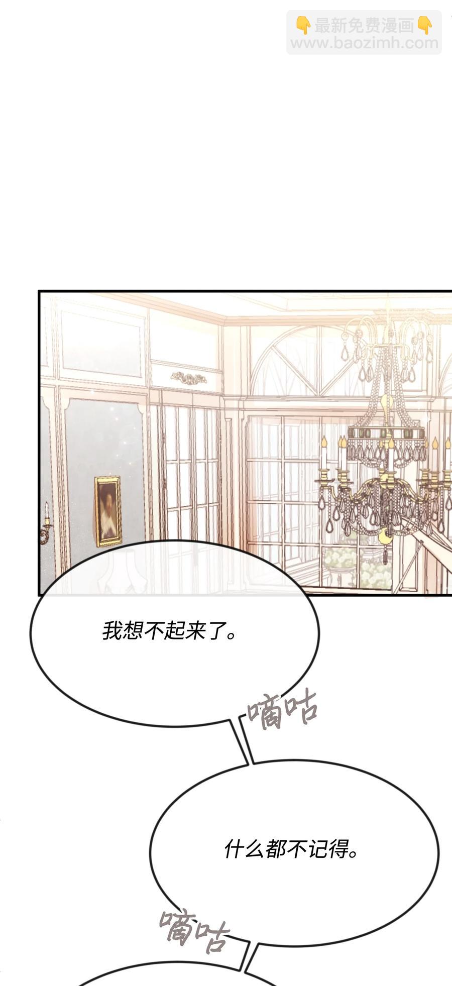 25 醉酒后遗症(1/2)-第25话