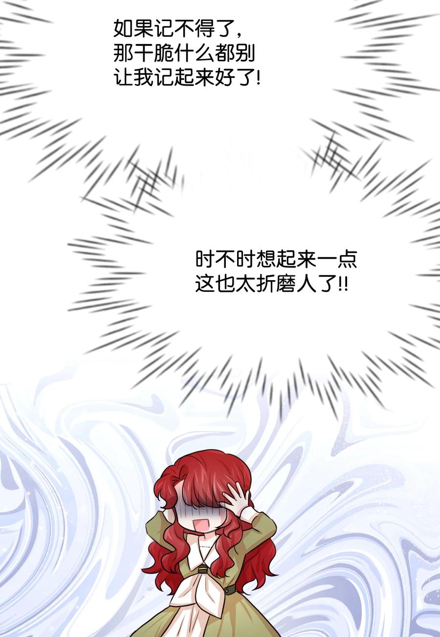 25 醉酒后遗症(1/2)-第25话