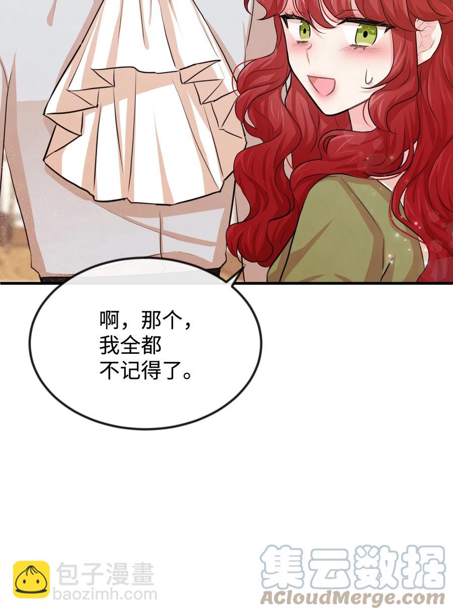 25 醉酒后遗症(1/2)-第25话