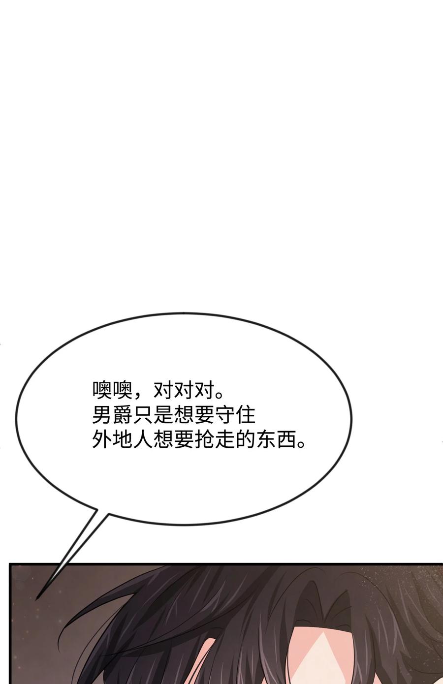 27 心急(1/3)-第27话