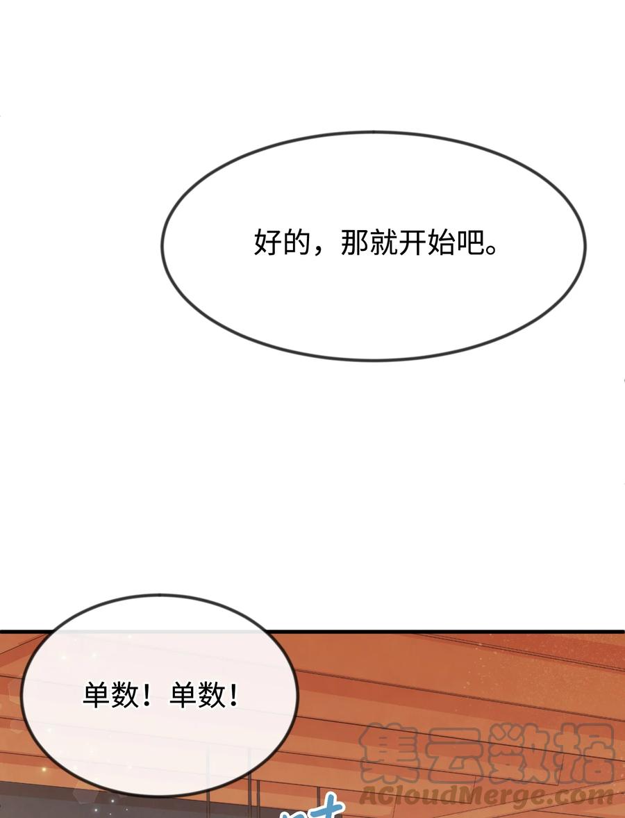 27 心急(1/3)-第27话