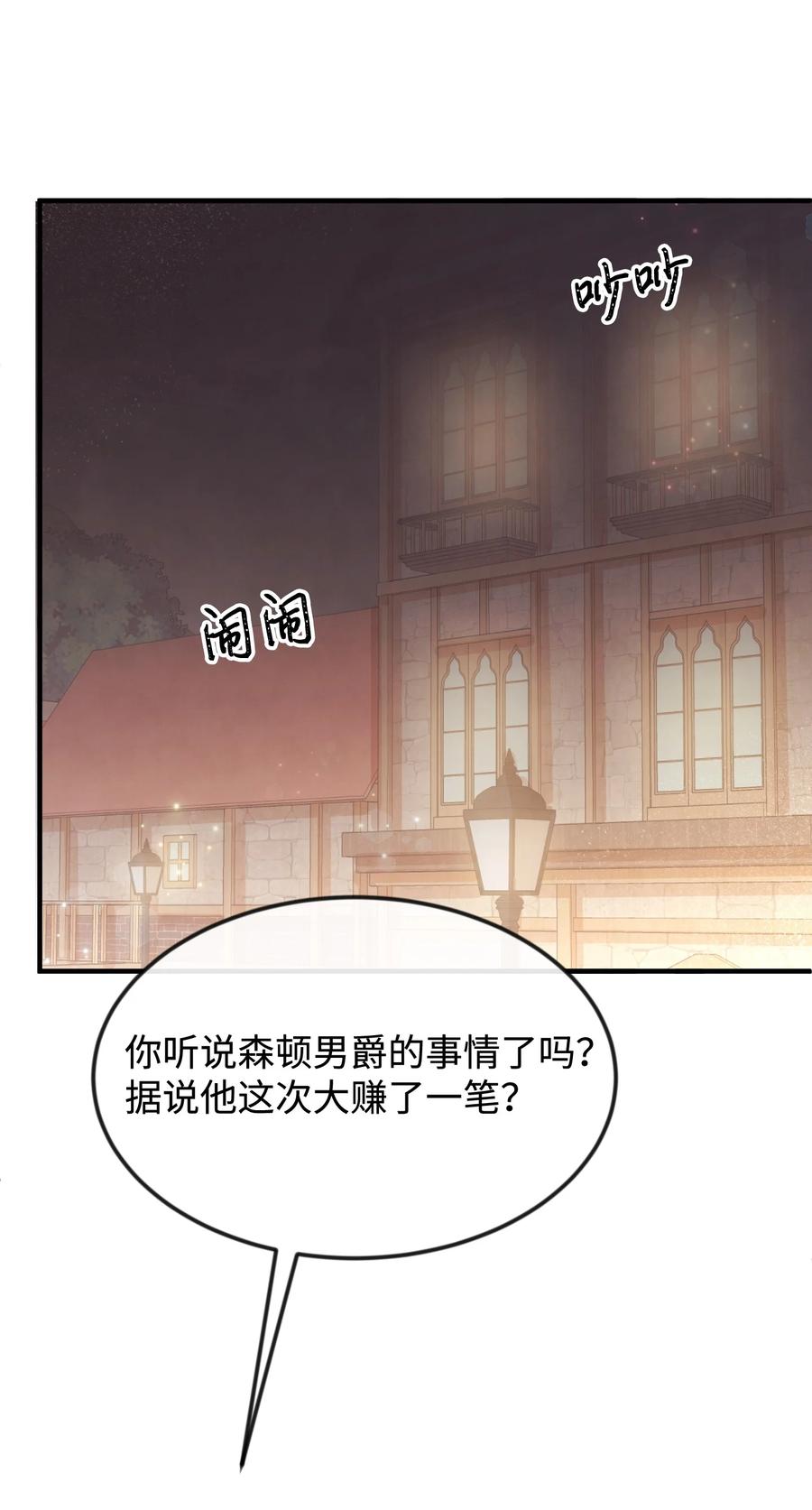 27 心急(1/3)-第27话