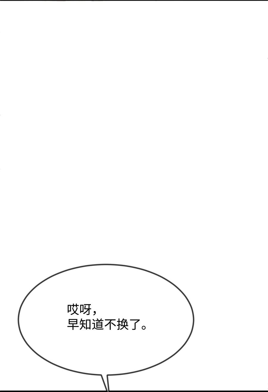 27 心急(1/3)-第27话