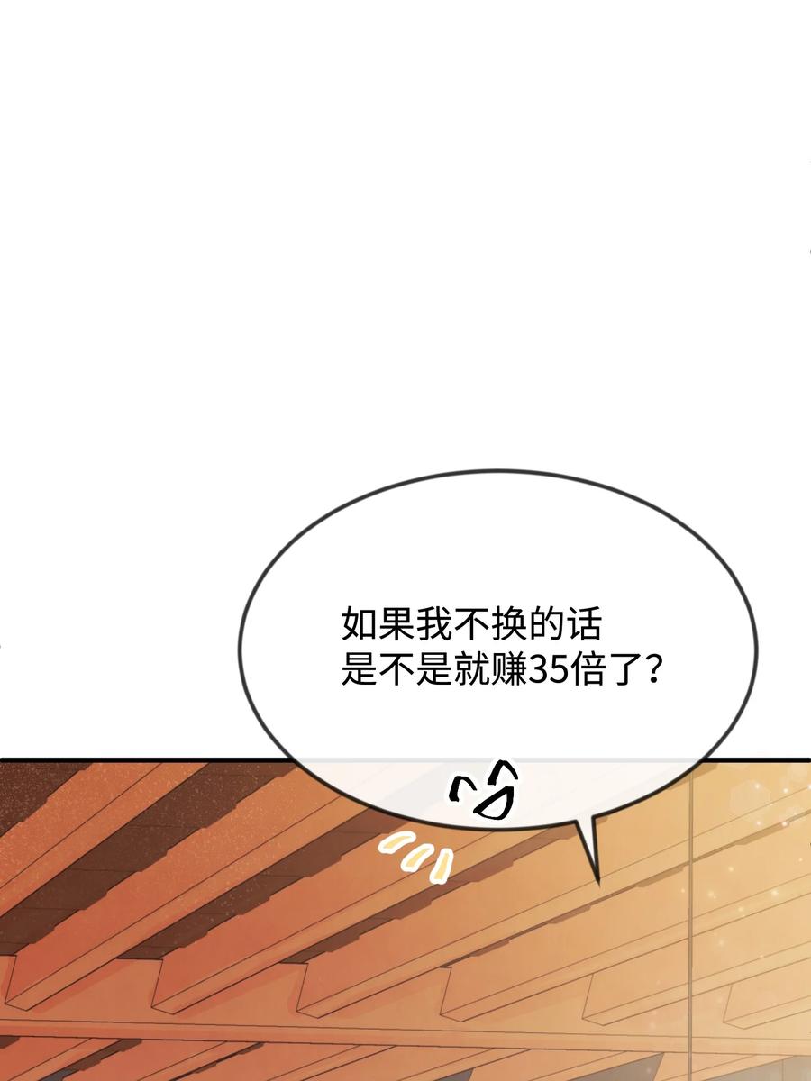27 心急(1/3)-第27话
