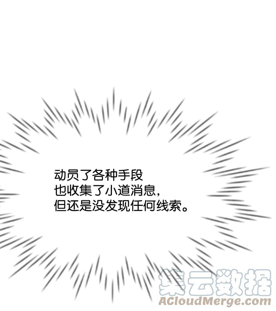 27 心急(1/3)-第27话