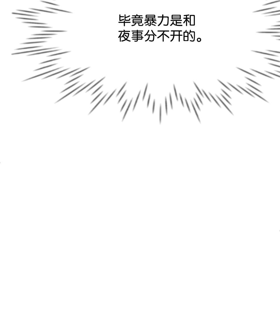 27 心急(1/3)-第27话