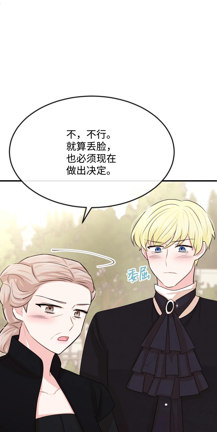 31 贫民窟(1/2)-第31话