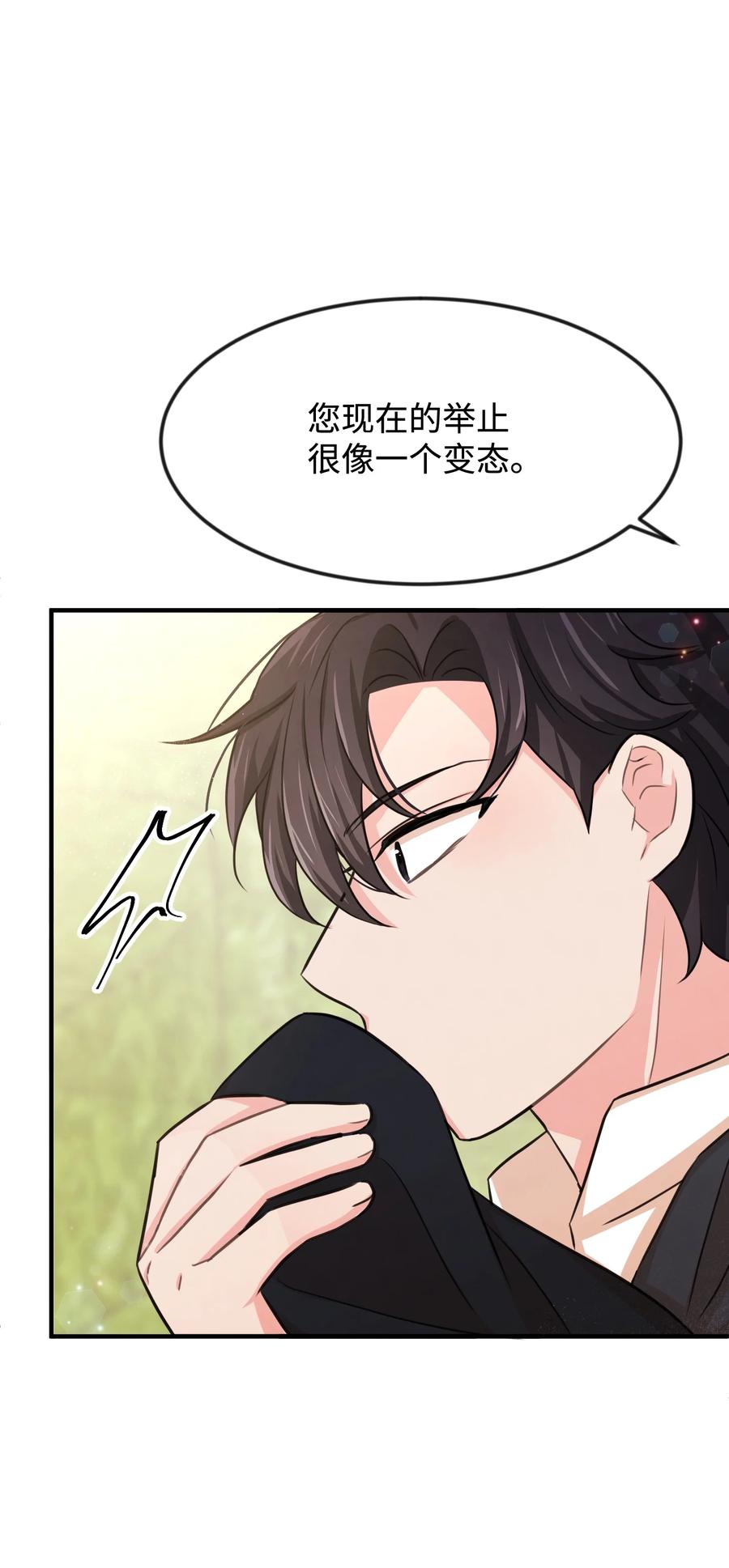 33 噩梦缠身(1/2)-第33话