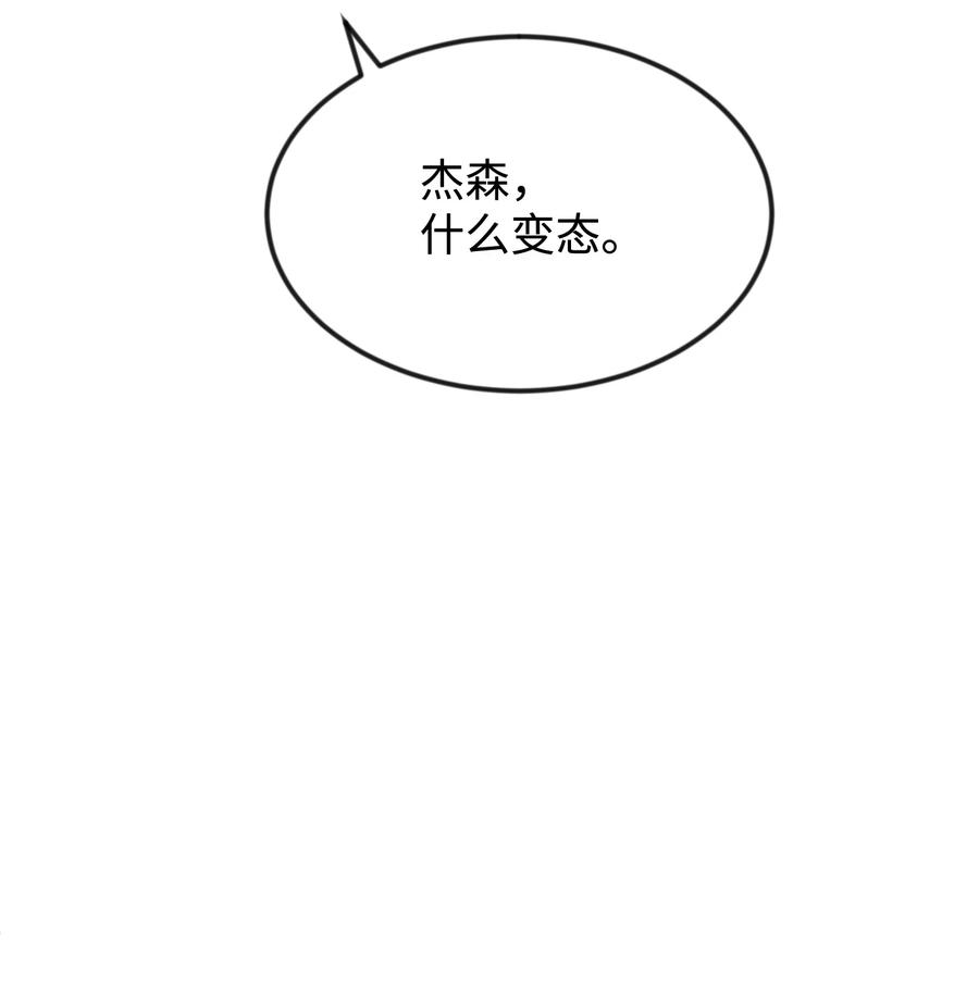 33 噩梦缠身(1/2)-第33话