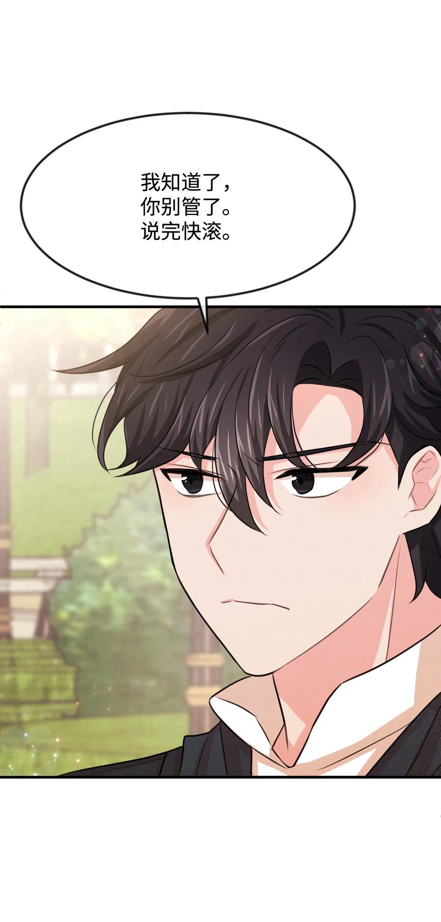 33 噩梦缠身(1/2)-第33话