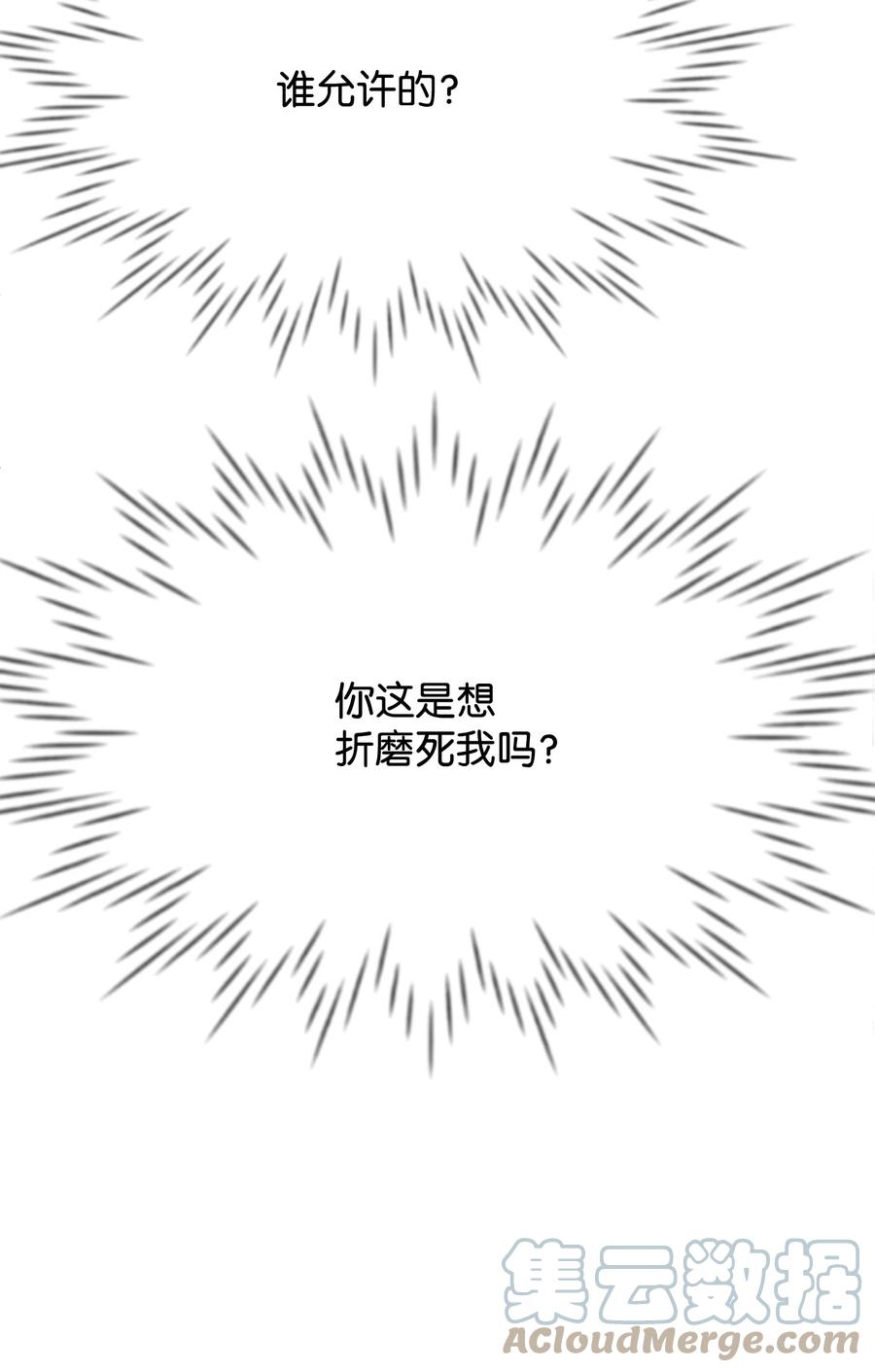 33 噩梦缠身(1/2)-第33话
