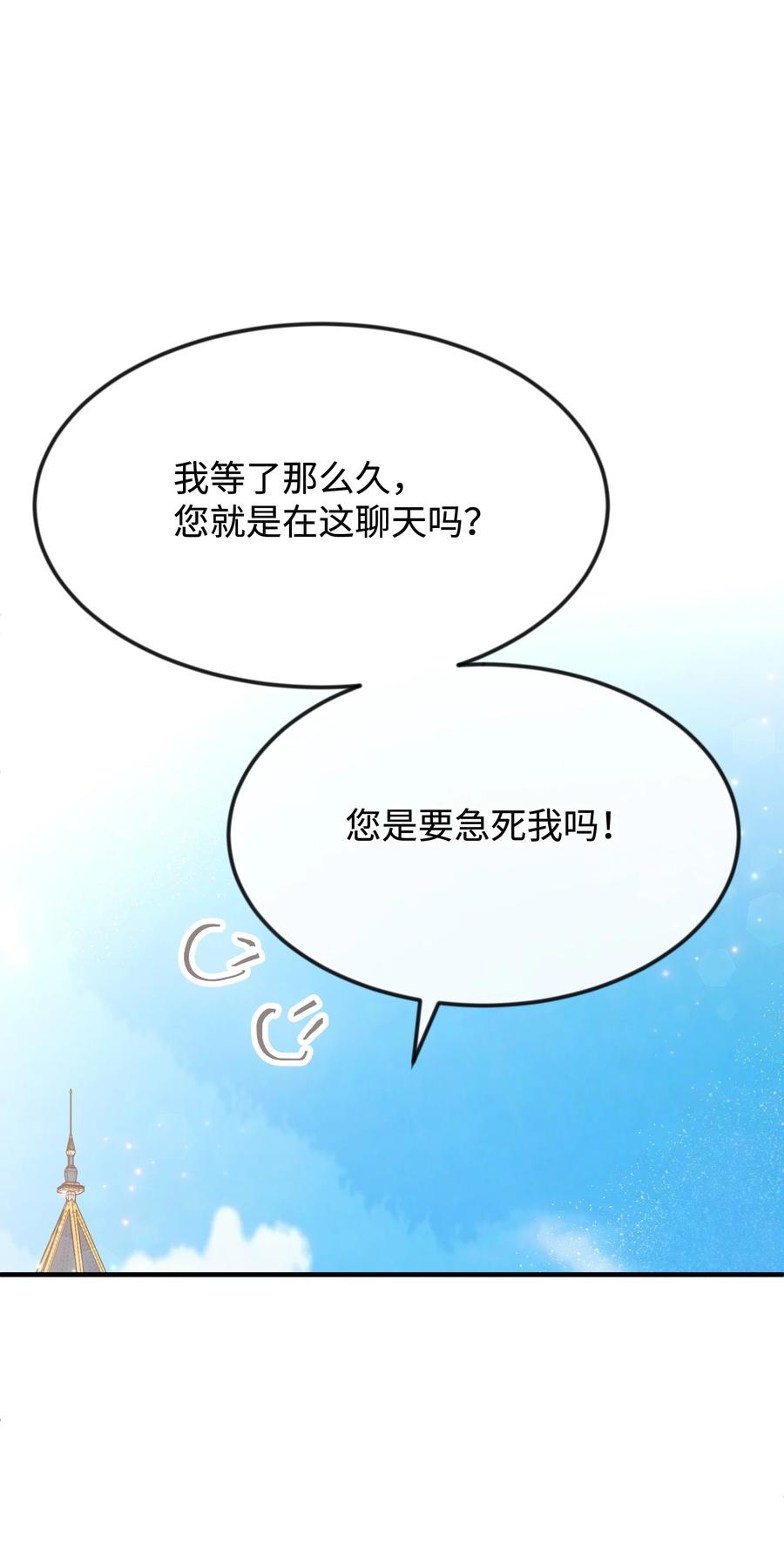 33 噩梦缠身(1/2)-第33话