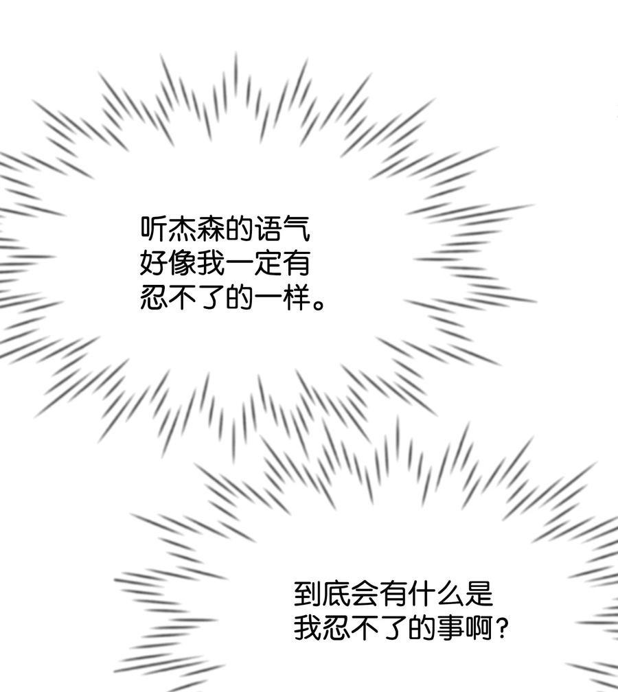 33 噩梦缠身(1/2)-第33话