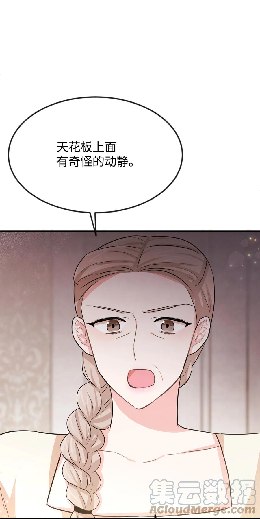 33 噩梦缠身(1/2)-第33话