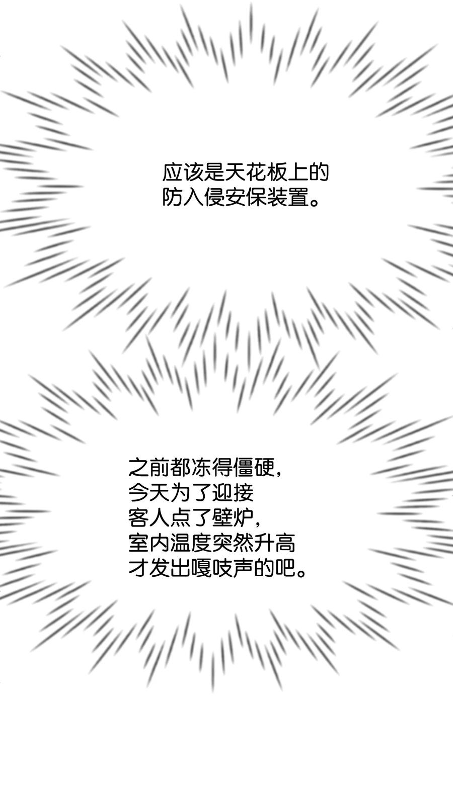 33 噩梦缠身(1/2)-第33话