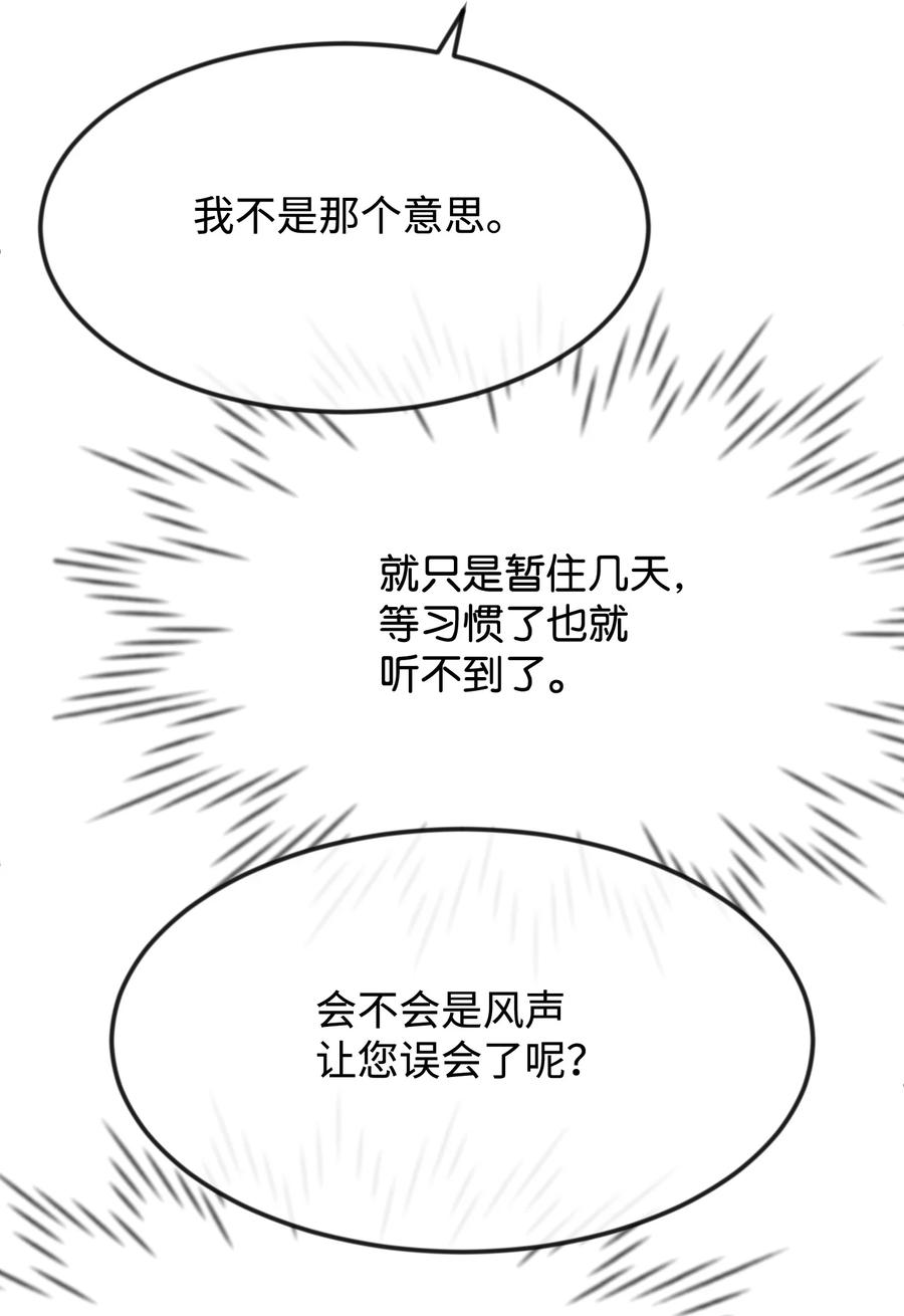 33 噩梦缠身(1/2)-第33话