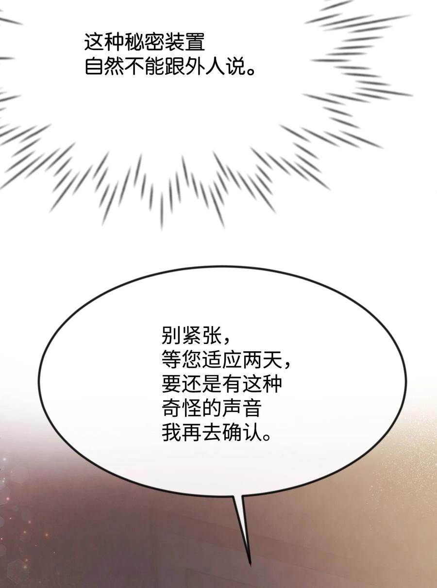 33 噩梦缠身(1/2)-第33话
