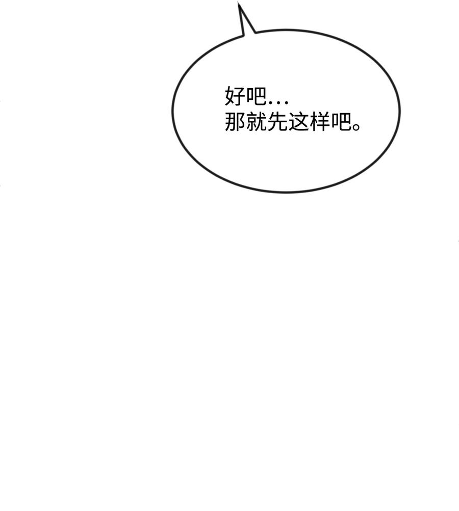 33 噩梦缠身(1/2)-第33话