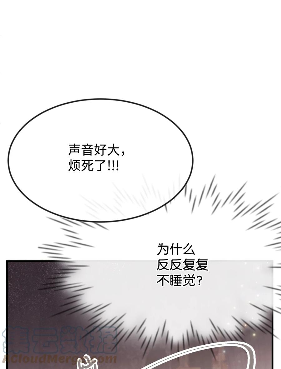 33 噩梦缠身(1/2)-第33话
