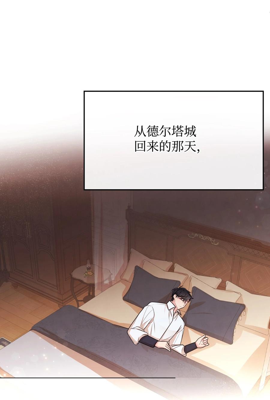 33 噩梦缠身(1/2)-第33话