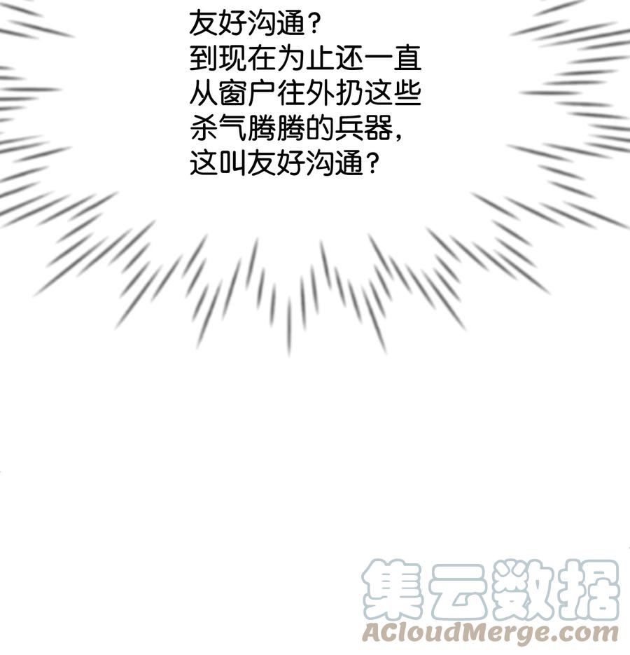 35 和平解决(1/2)-第35话