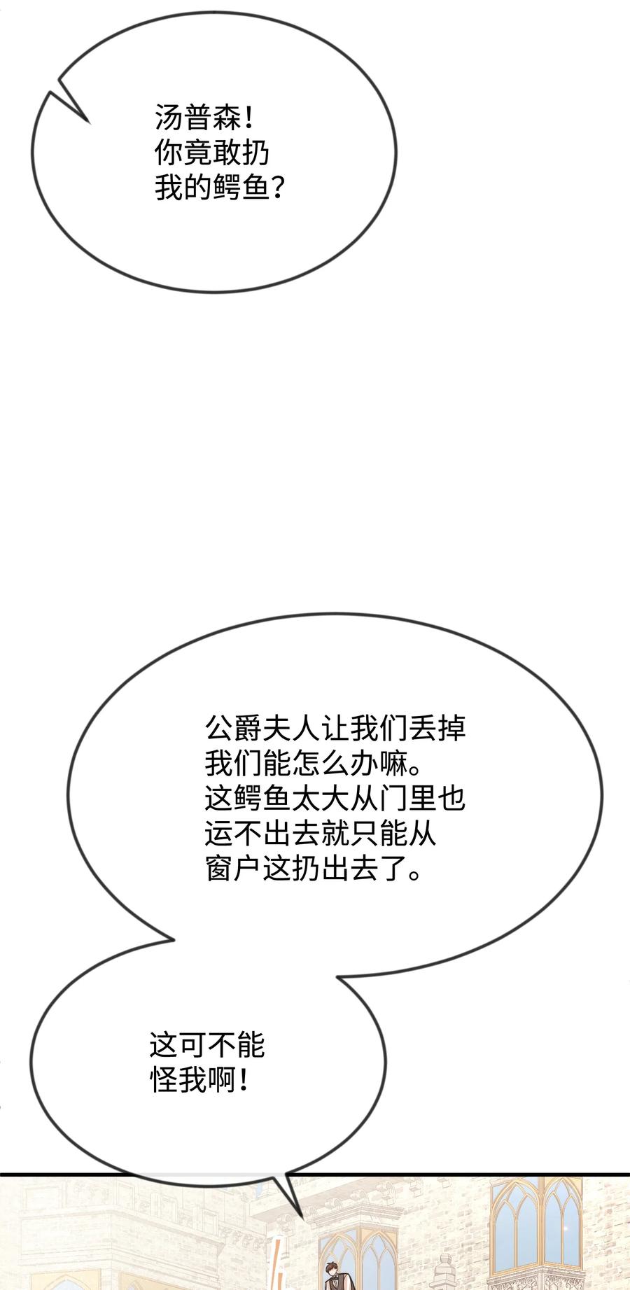 35 和平解决(1/2)-第35话