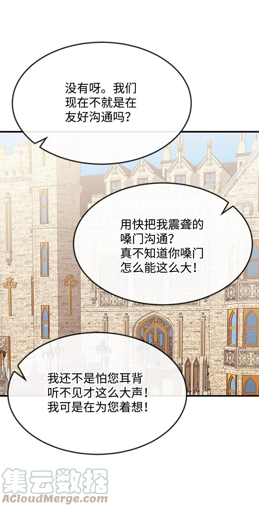 35 和平解决(1/2)-第35话
