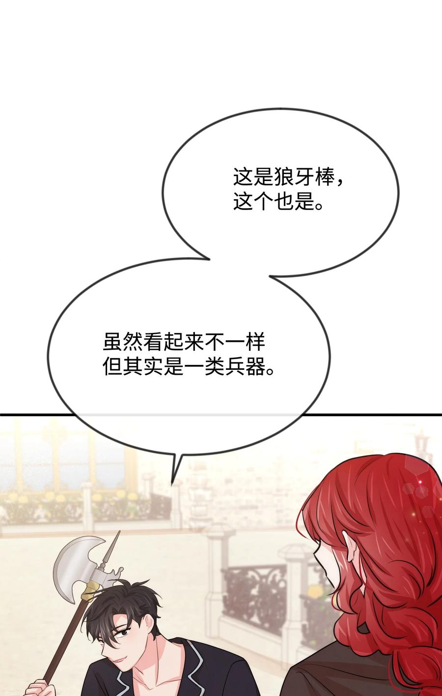 35 和平解决(1/2)-第35话