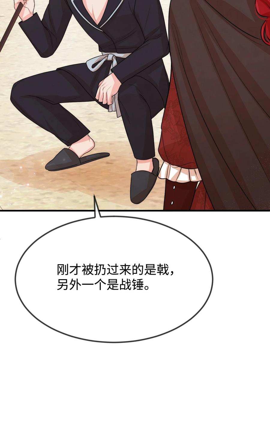 35 和平解决(1/2)-第35话