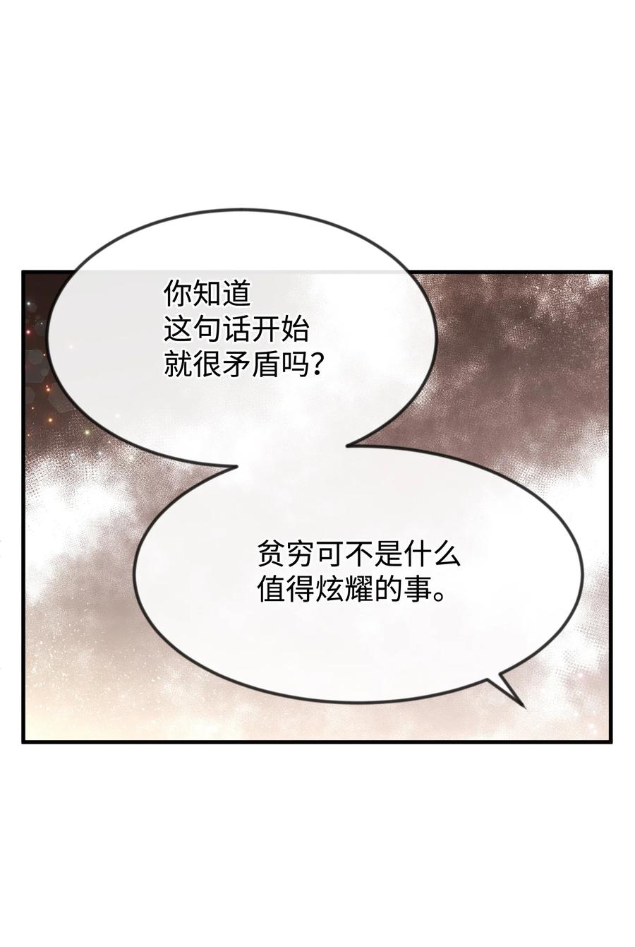 37 我不善良(1/2)-第37话