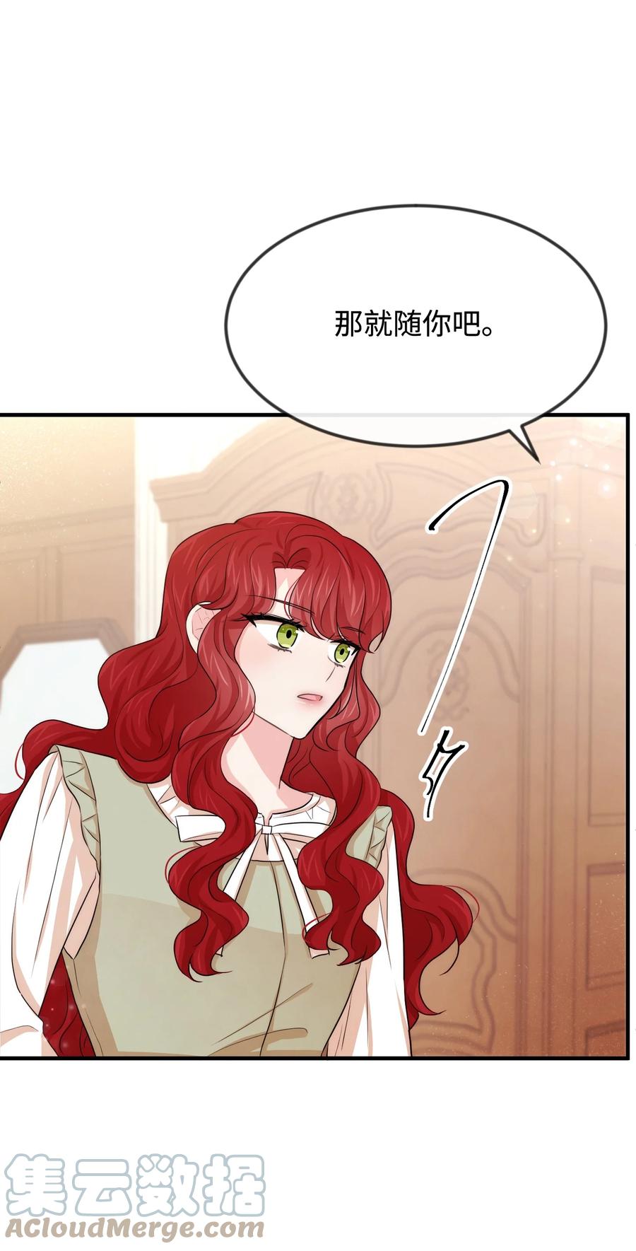 37 我不善良(1/2)-第37话