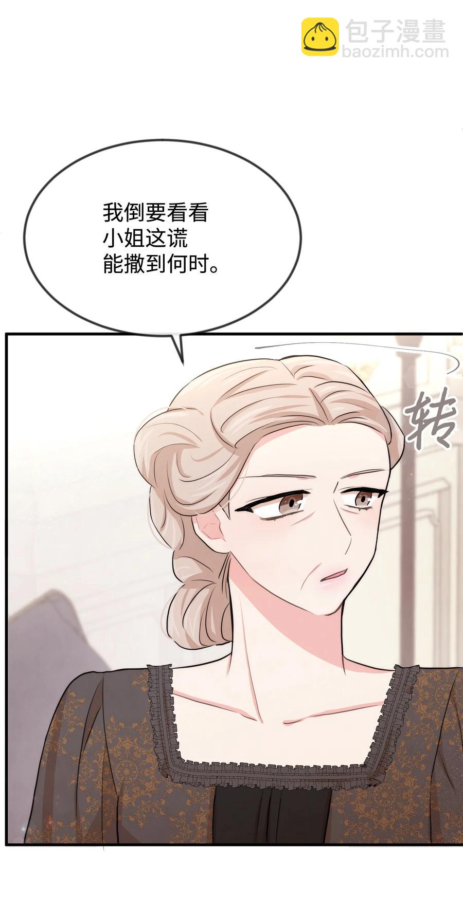 37 我不善良(1/2)-第37话