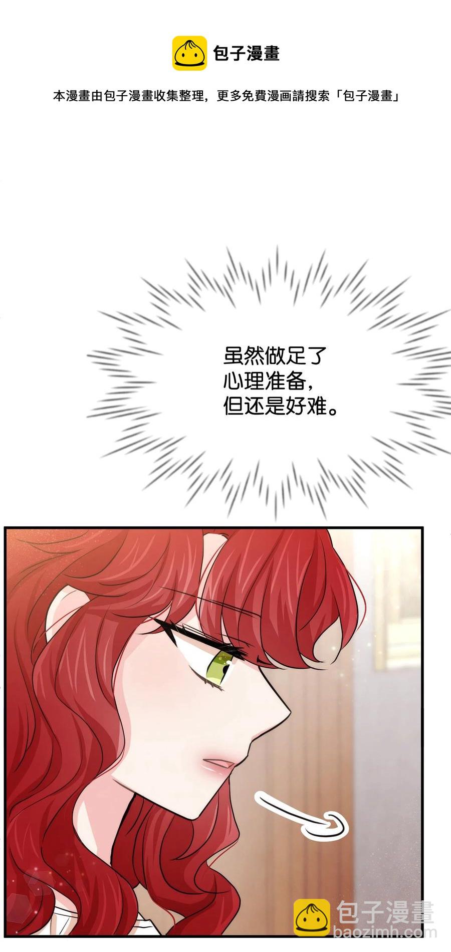 37 我不善良(1/2)-第37话