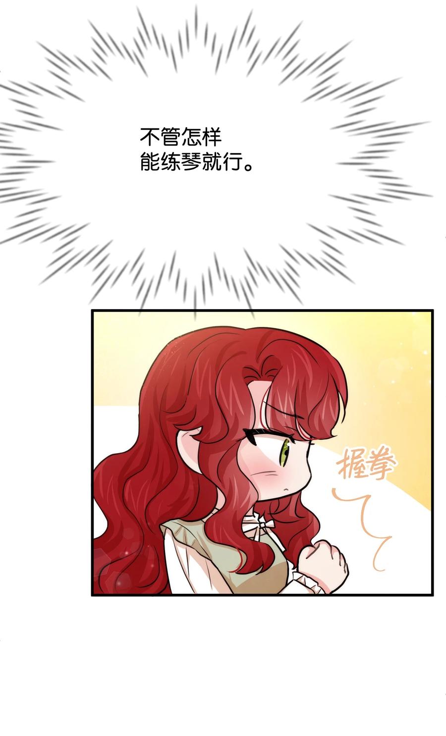37 我不善良(1/2)-第37话