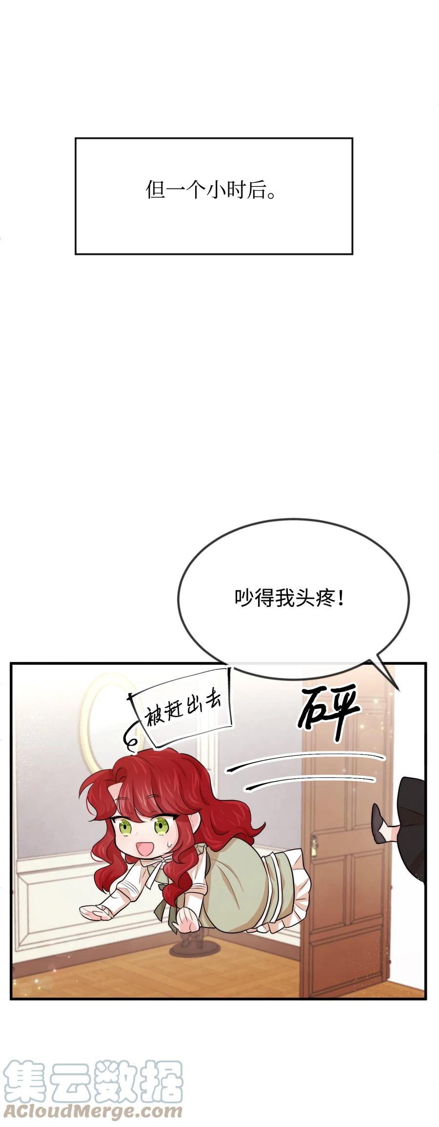 37 我不善良(1/2)-第37话