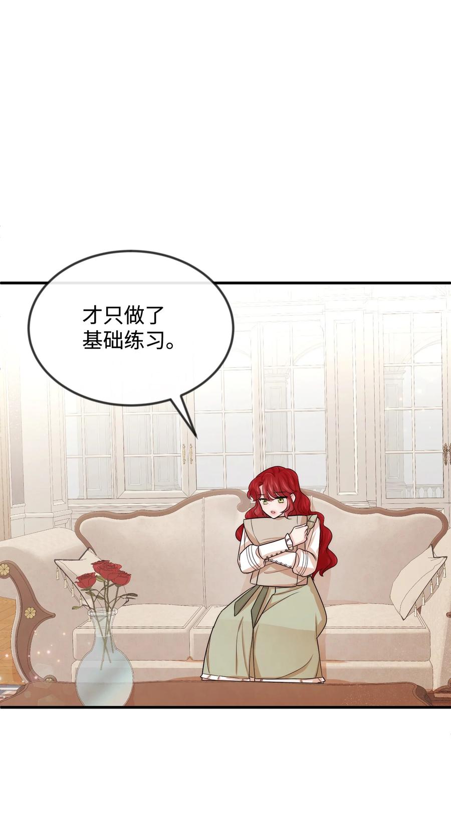 37 我不善良(1/2)-第37话