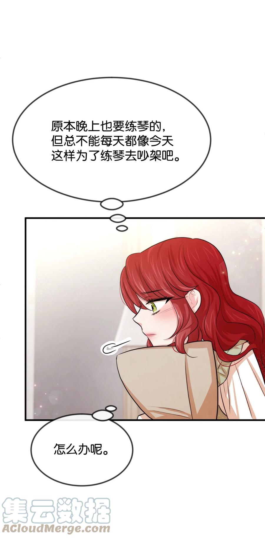 37 我不善良(1/2)-第37话