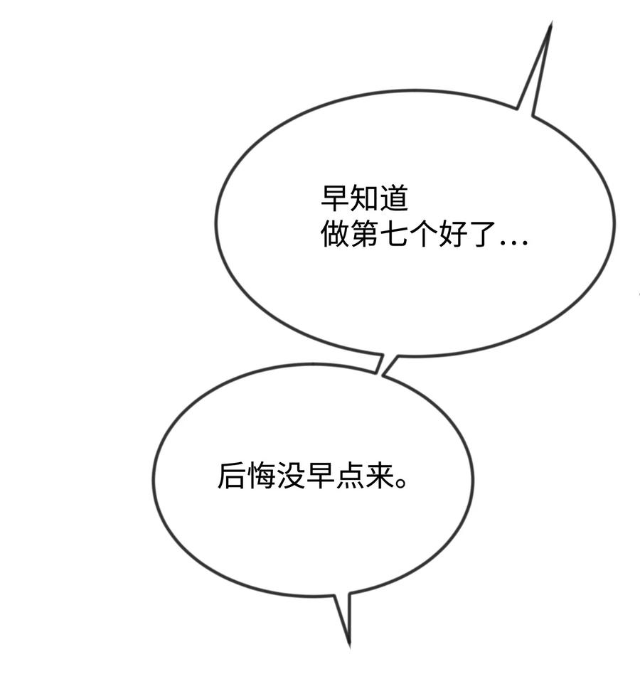 37 我不善良(1/2)-第37话