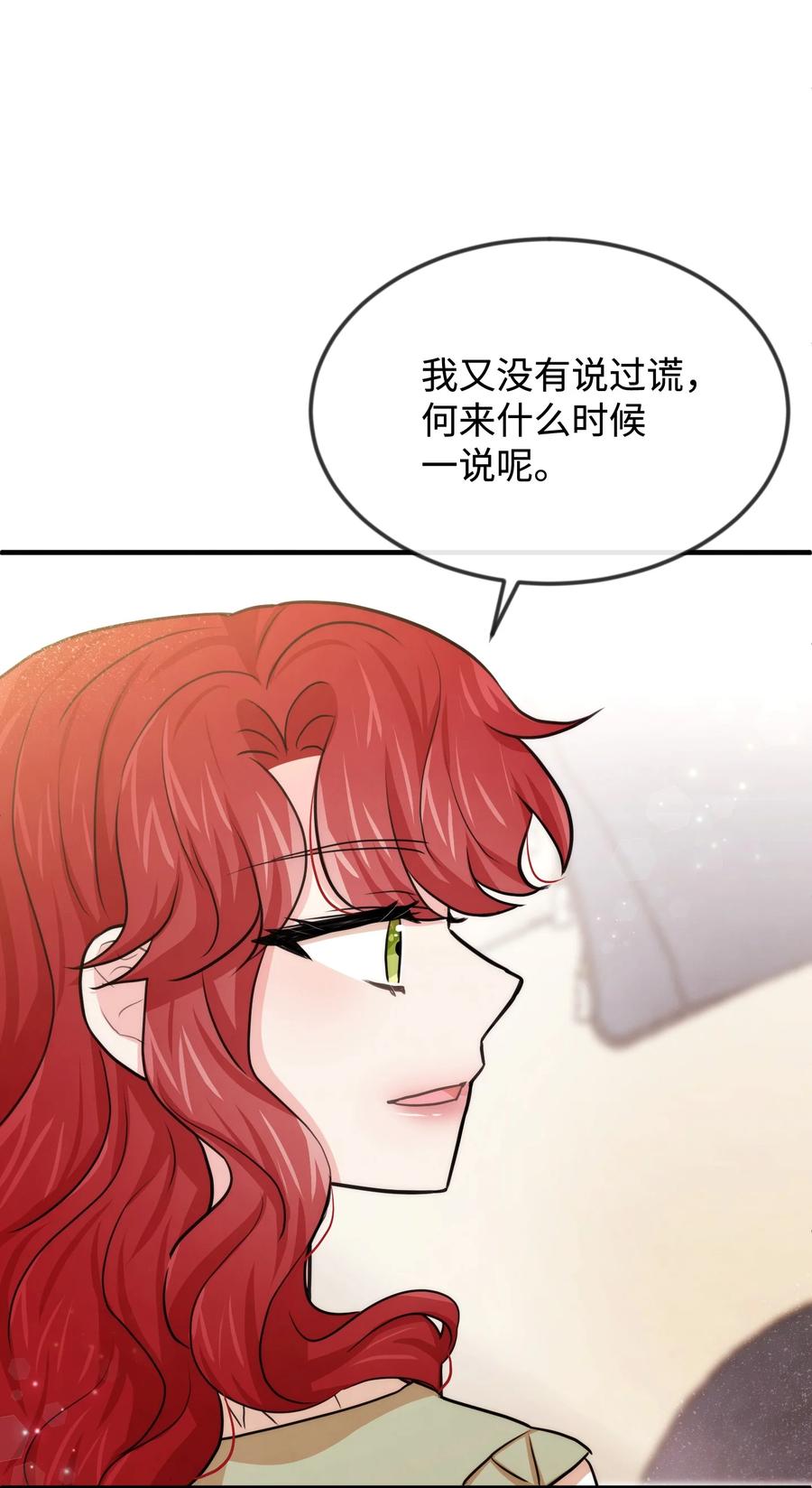 37 我不善良(1/2)-第37话