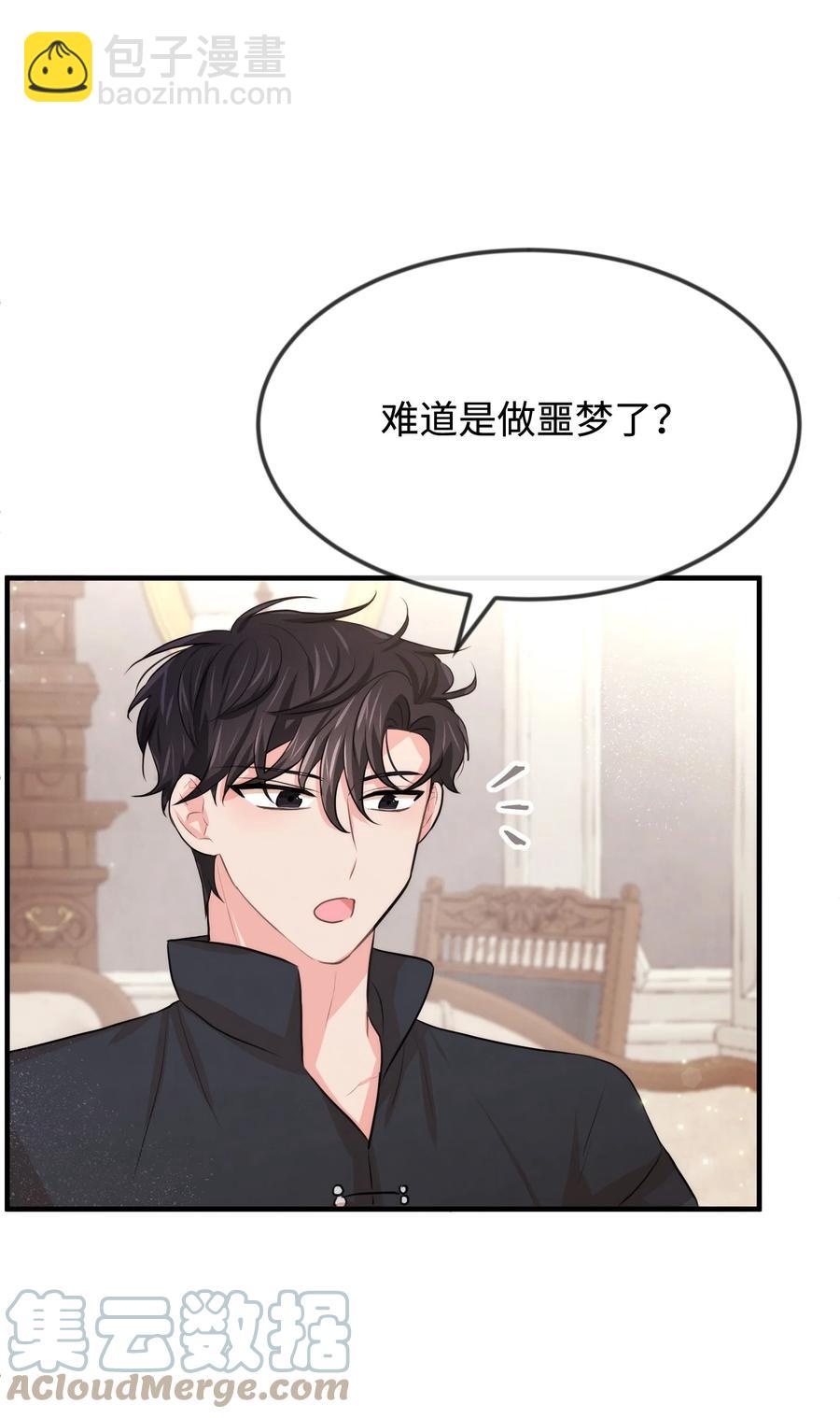 37 我不善良(1/2)-第37话