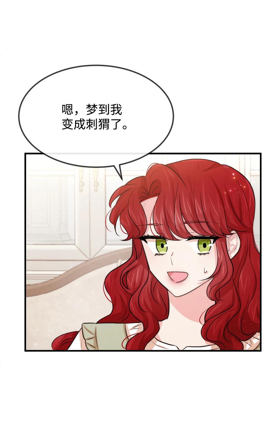 37 我不善良(1/2)-第37话