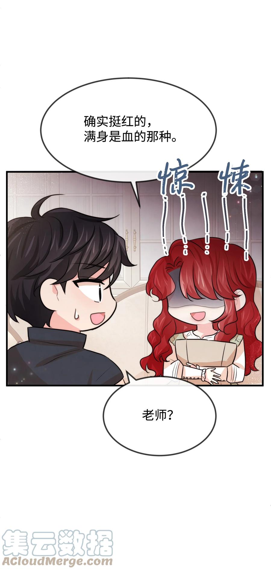 37 我不善良(1/2)-第37话