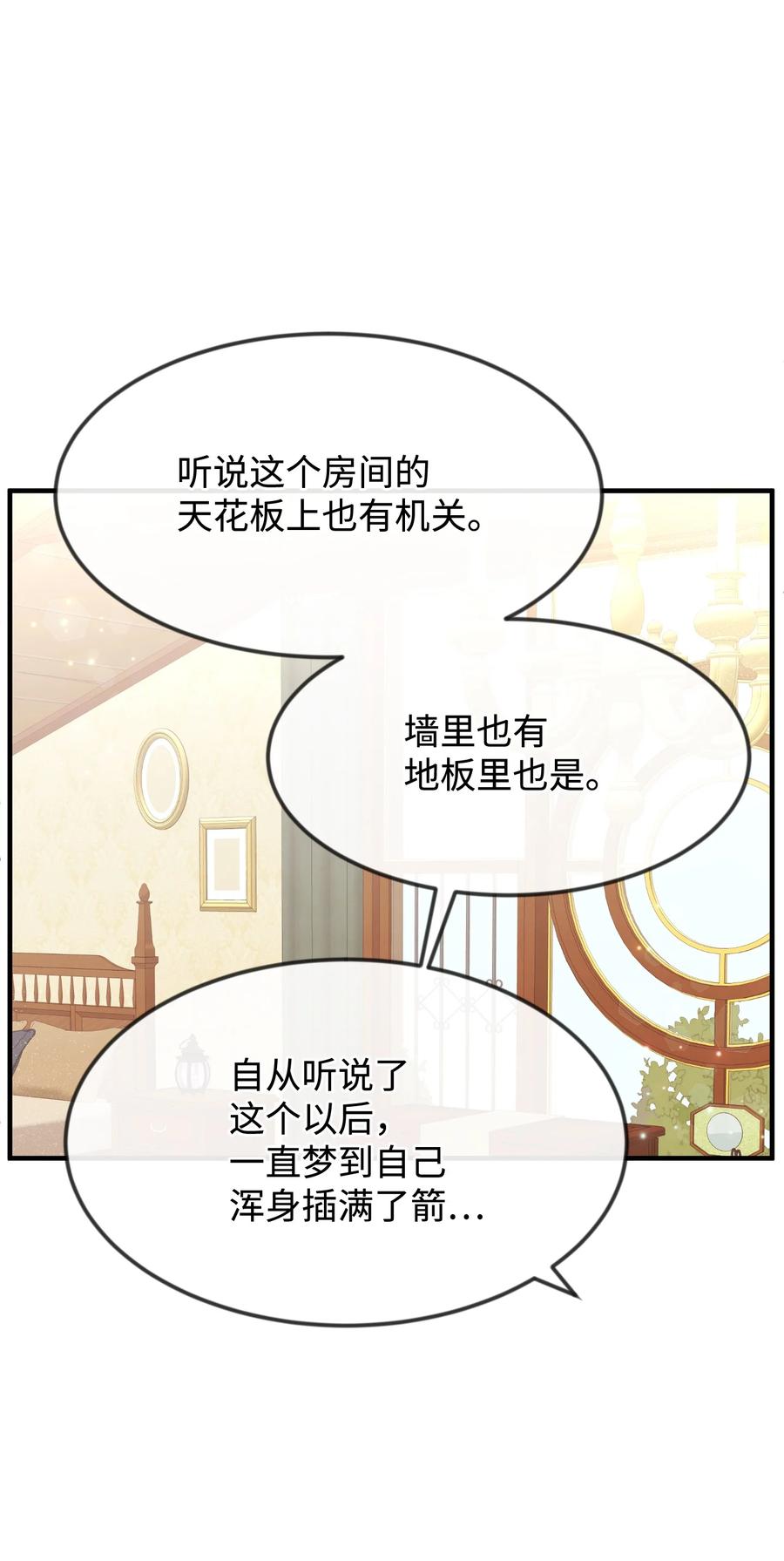 37 我不善良(1/2)-第37话