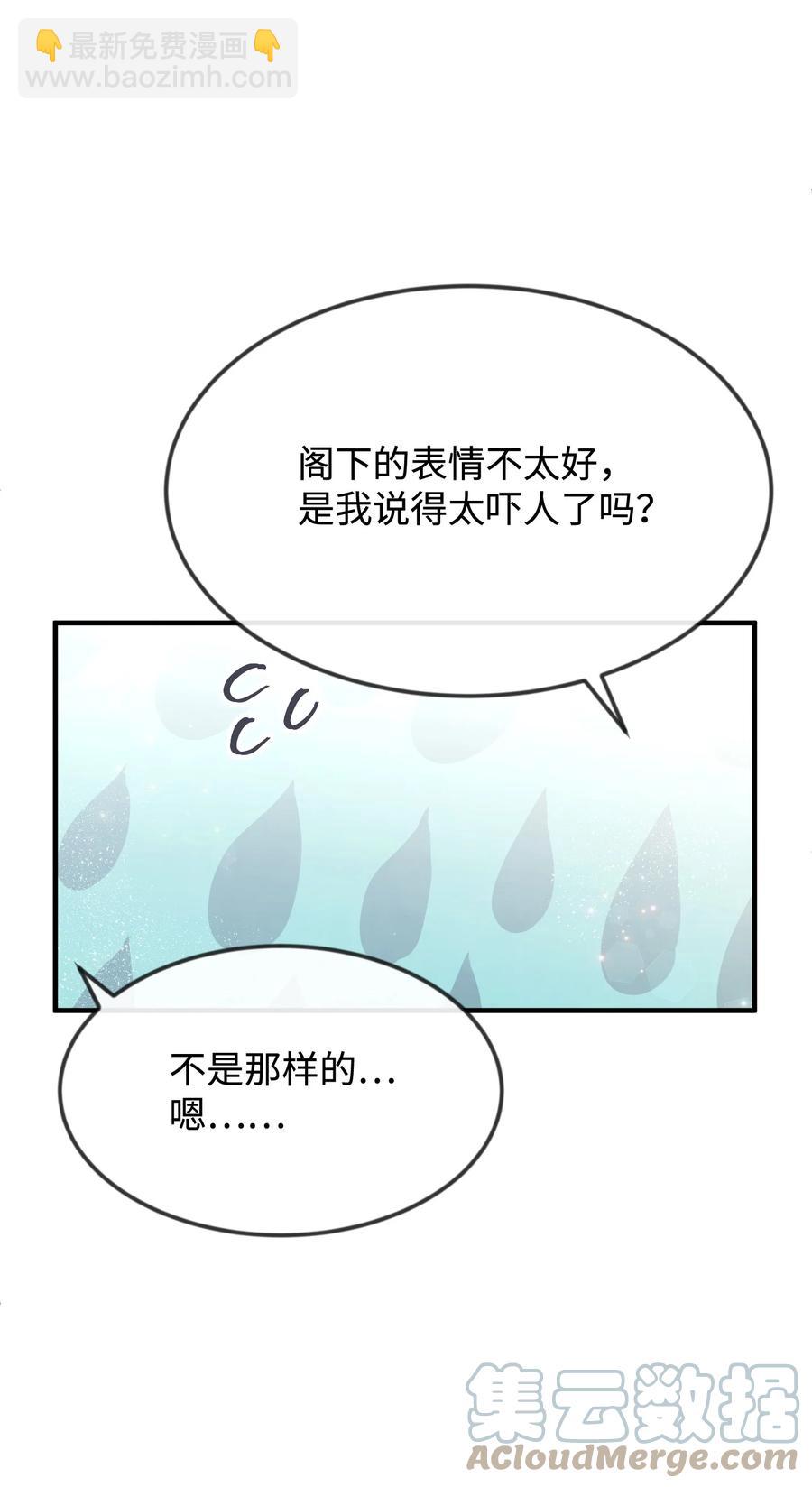 37 我不善良(1/2)-第37话
