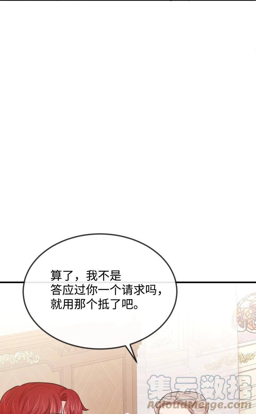 37 我不善良(1/2)-第37话