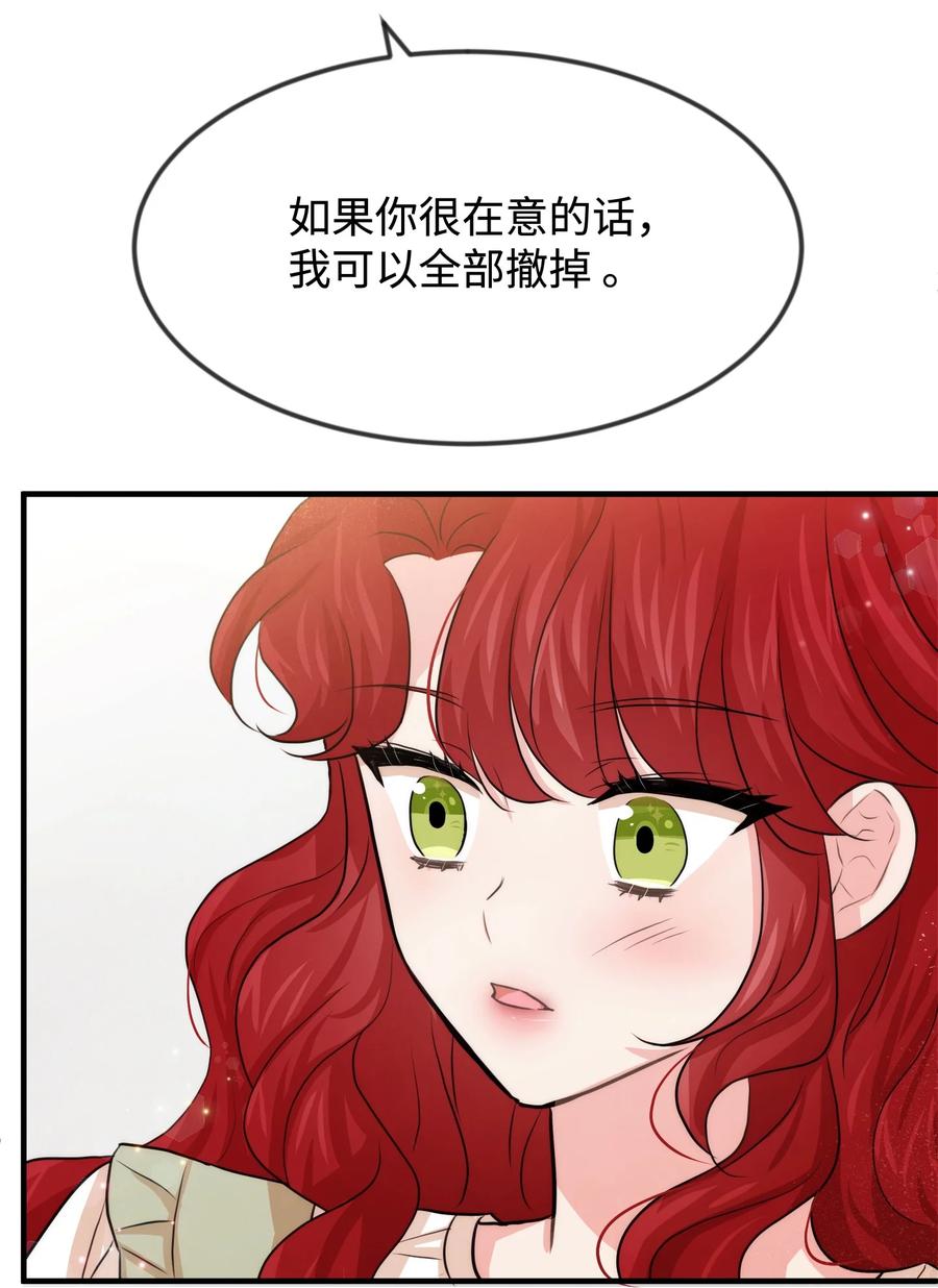 37 我不善良(1/2)-第37话