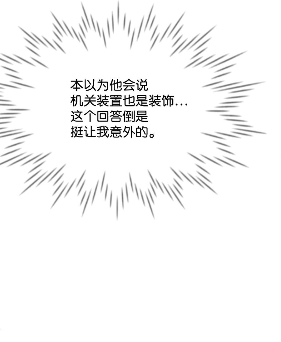 37 我不善良(1/2)-第37话