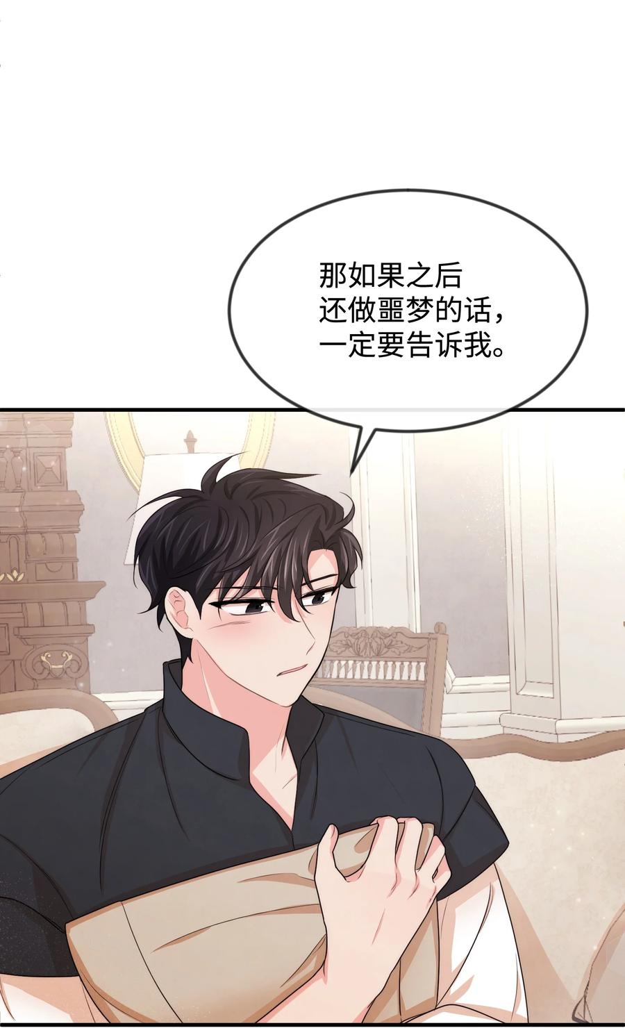 37 我不善良(1/2)-第37话