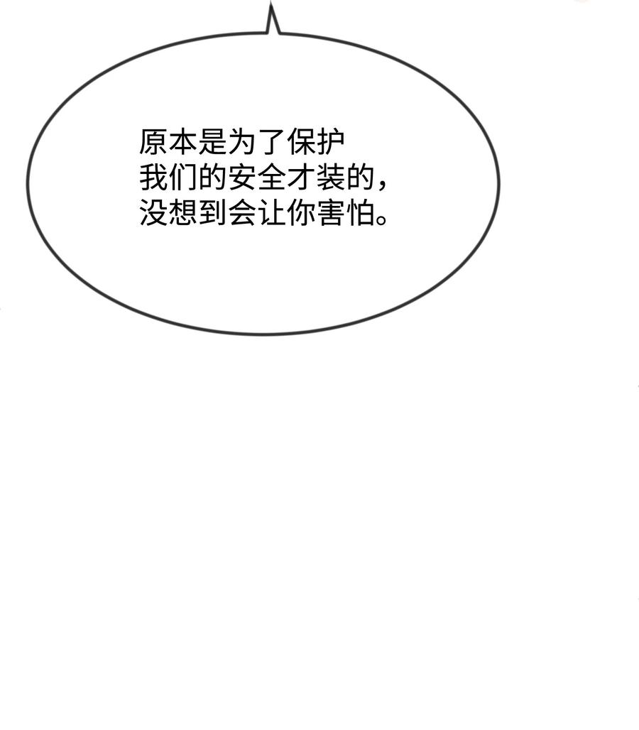 37 我不善良(1/2)-第37话