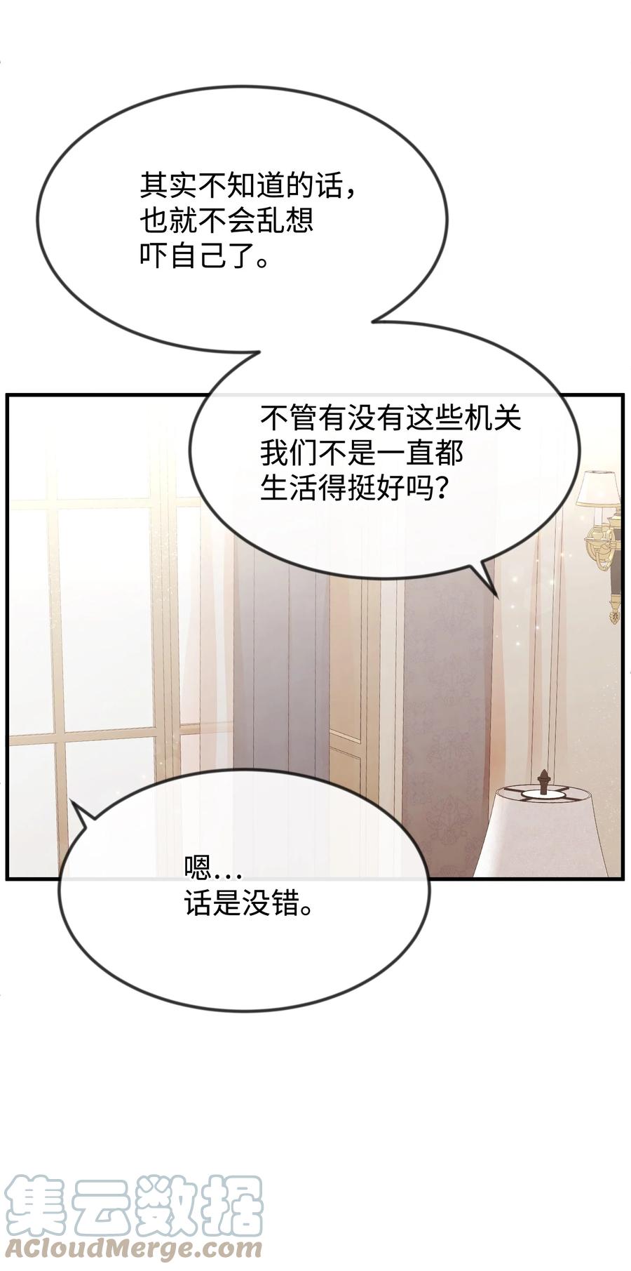 37 我不善良(1/2)-第37话